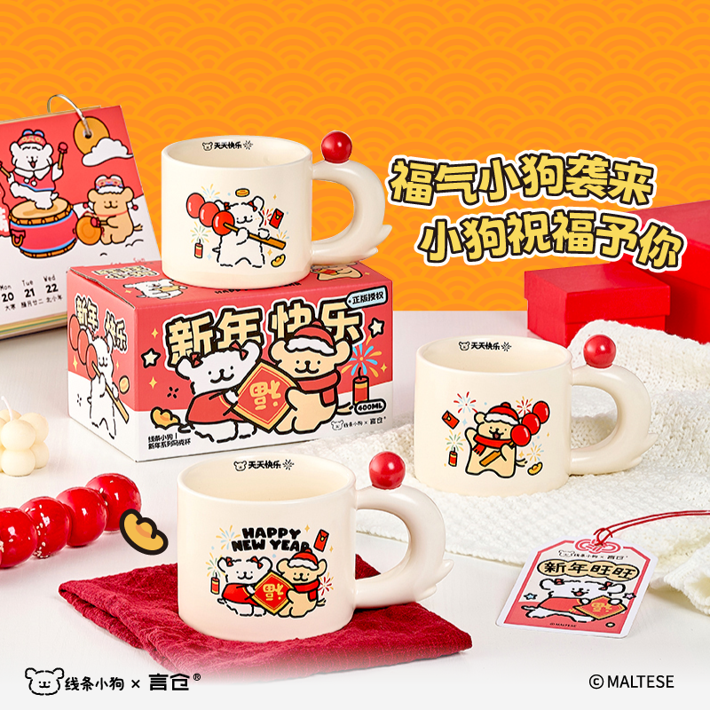 言仓线条小狗福气马克杯陶瓷水杯实用女生情侣好运结婚礼物