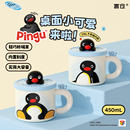 言仓Pingu联名马克保温杯企鹅桌面水杯实用创意学生新年生日礼物