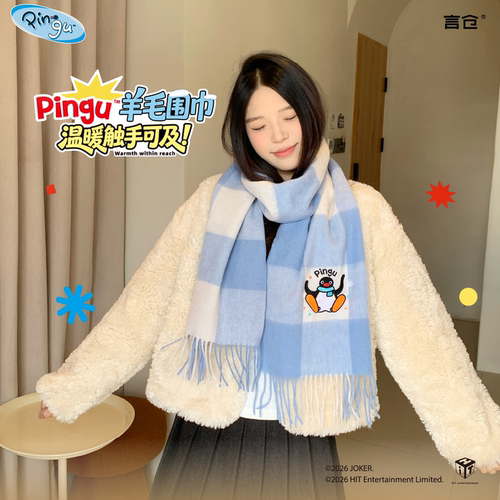言仓Pingu围巾棉羊毛秋冬格纹带流苏氛围感百搭保暖女生生日礼物