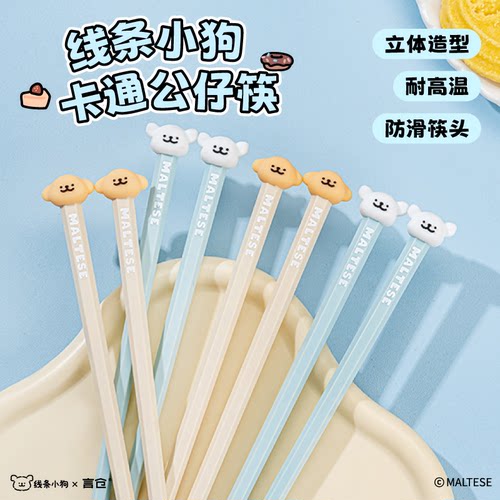 言仓线条小狗萌趣卡通立体筷子耐高温防霉可爱高颜值女生生日礼物