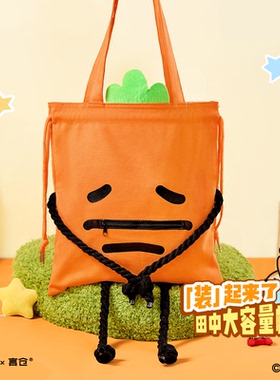 言仓暹罗厘普联名田中大容量帆布包实用百搭通勤包新年生日礼物