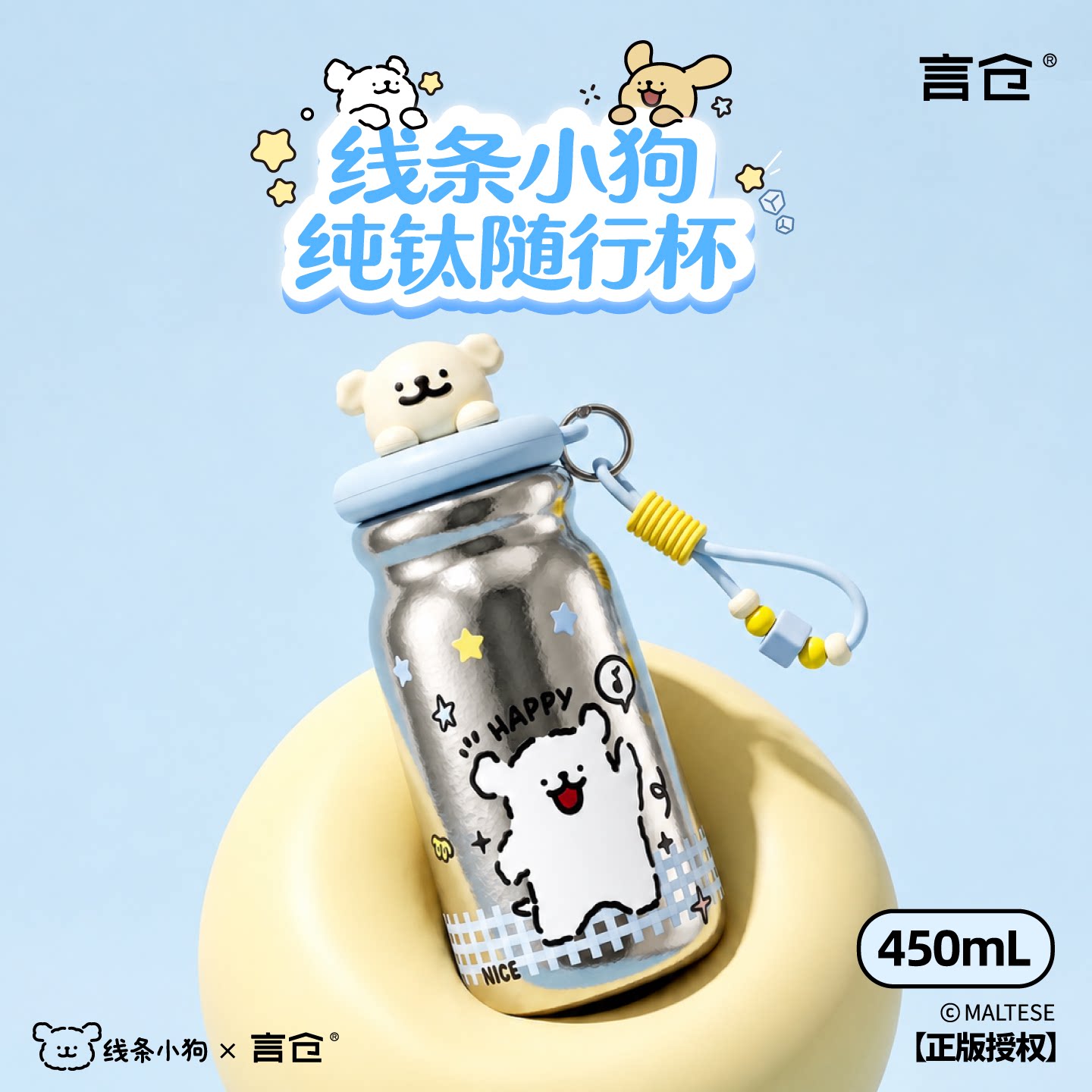 线条小狗钛杯保温杯保冷图片