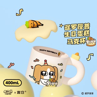 言仓暹罗厘普马克杯礼盒陶瓷喝水杯子咖啡杯女生生日礼物