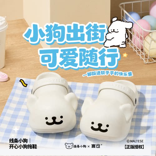 言仓线条小狗洞洞鞋厚底防滑可爱