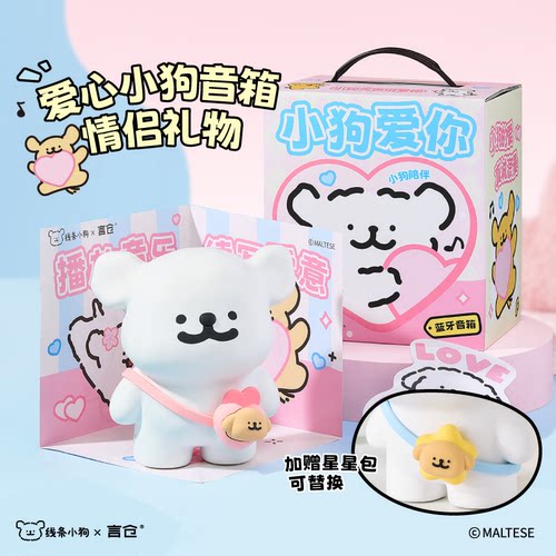 言仓线条小狗蓝牙音箱音箱家用乔迁送礼男友女友恋爱生日七夕礼物