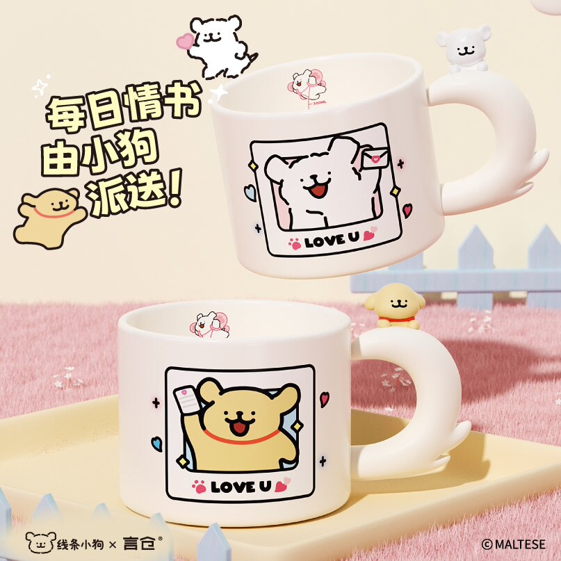 言仓线条小狗情书马克杯创意礼盒可爱卡通水杯套装情侣生日礼物