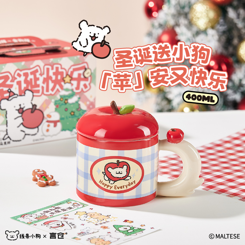 言仓线条小狗苹果马克杯陶瓷水杯女友闺蜜情侣儿童生日圣诞礼物