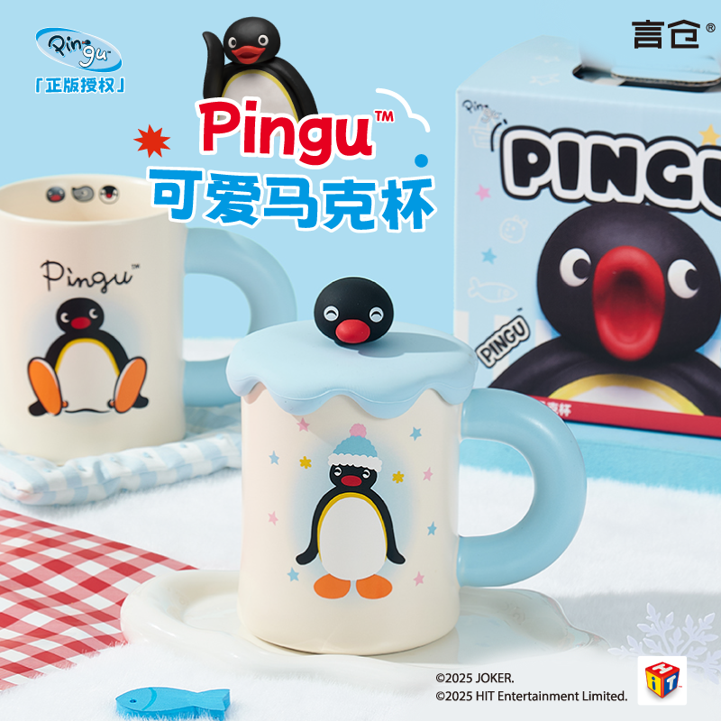 言仓Pingu联名可爱企鹅马克杯
