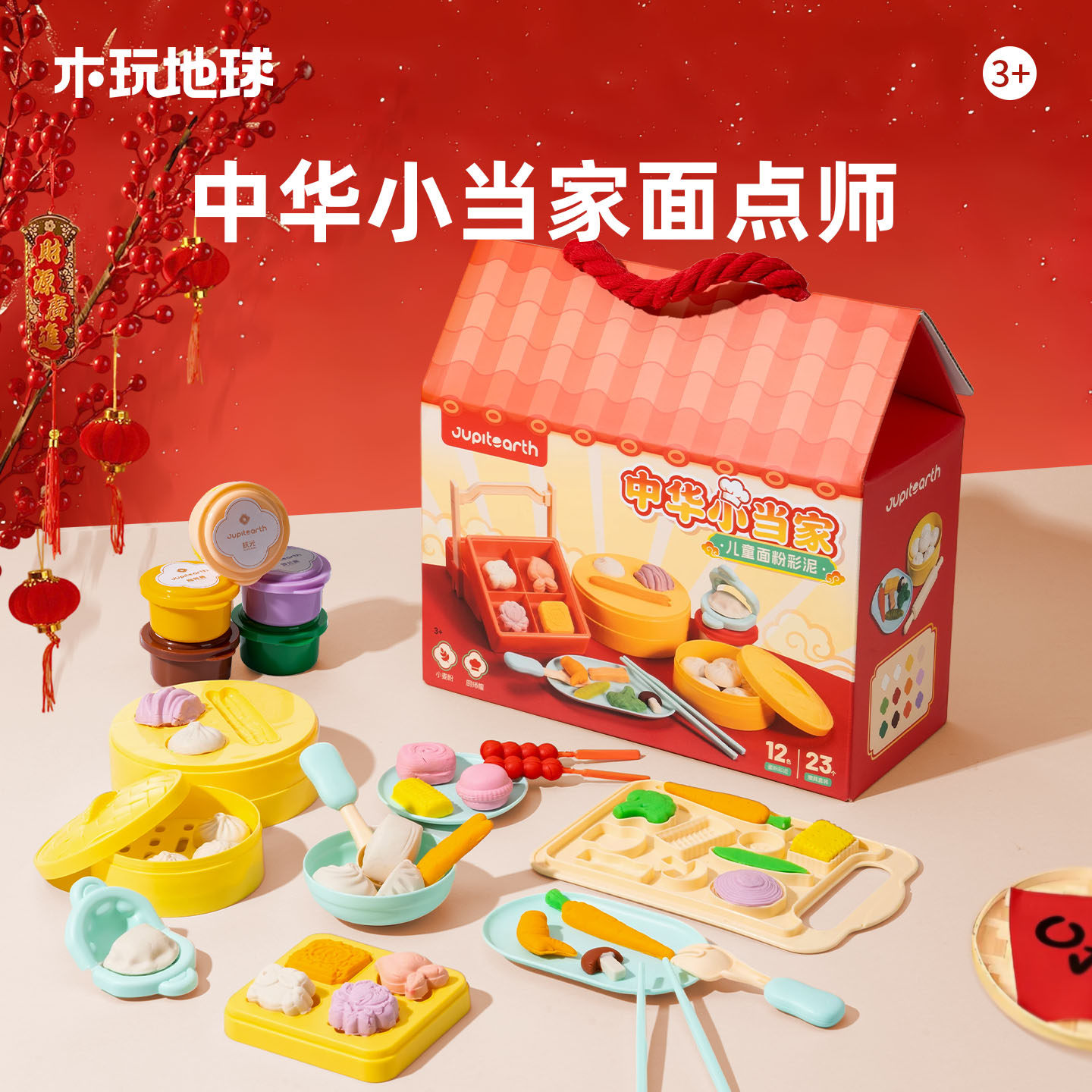 木玩地球面粉彩泥儿童橡皮泥超轻粘土无毒幼儿园专用粘土食品级
