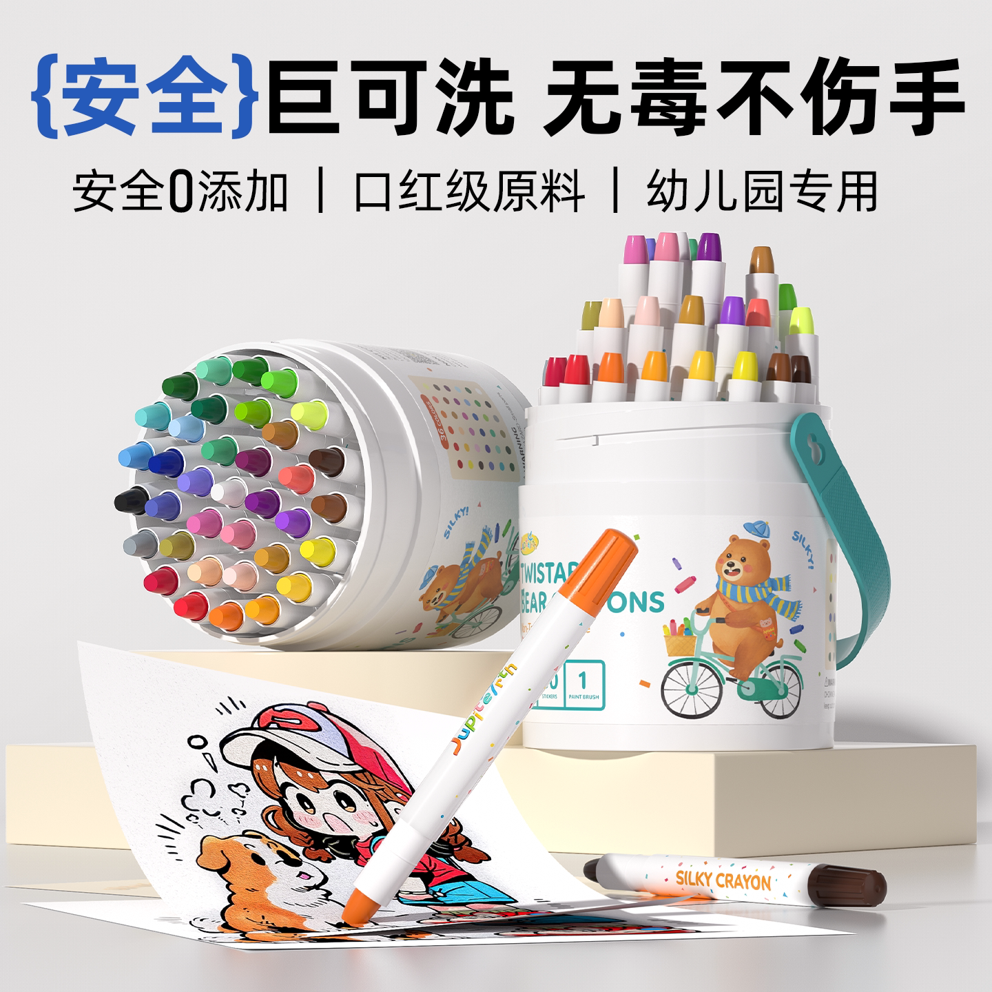 [国际认证]安全无毒丝滑蜡笔