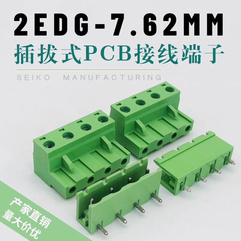 拔式接线端子KF2EDG-7.62MM 直针弯针 2P3P4P5P6P7P8P-12P开口