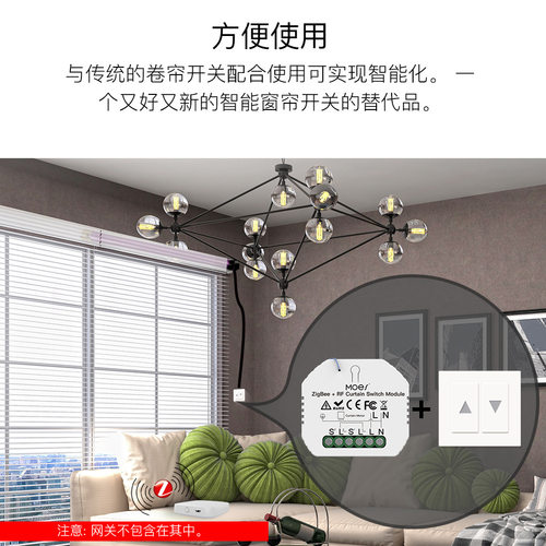 定制zigbee窗帘智能开关通断器智能APP远程控制窗帘开关模块