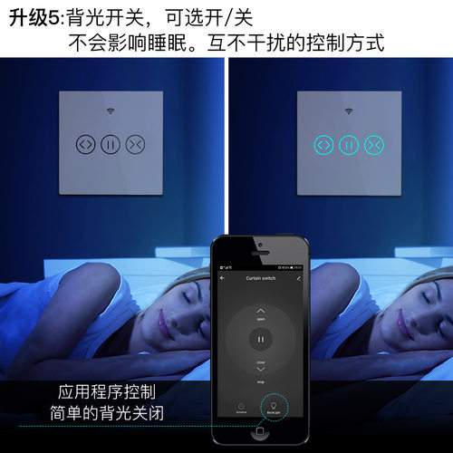 定制WiFi智能家居1路窗帘智能开关app远程定时窗帘墙壁面板