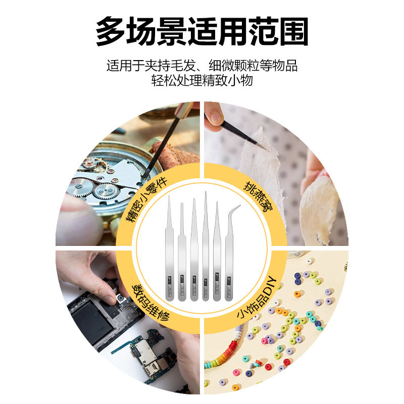 不锈钢 电子维修镊子美容美甲工具不锈钢镊子 挑燕窝镊子
