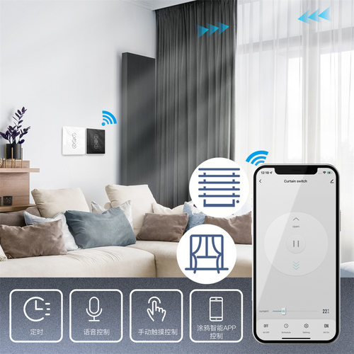 wifi智能家居窗帘开关app远程控制2.5D弧形边框窗帘智能开关