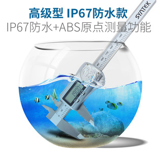 电子数显数字游标卡尺0-150/200/300mm不锈钢ip67防水蓝牙
