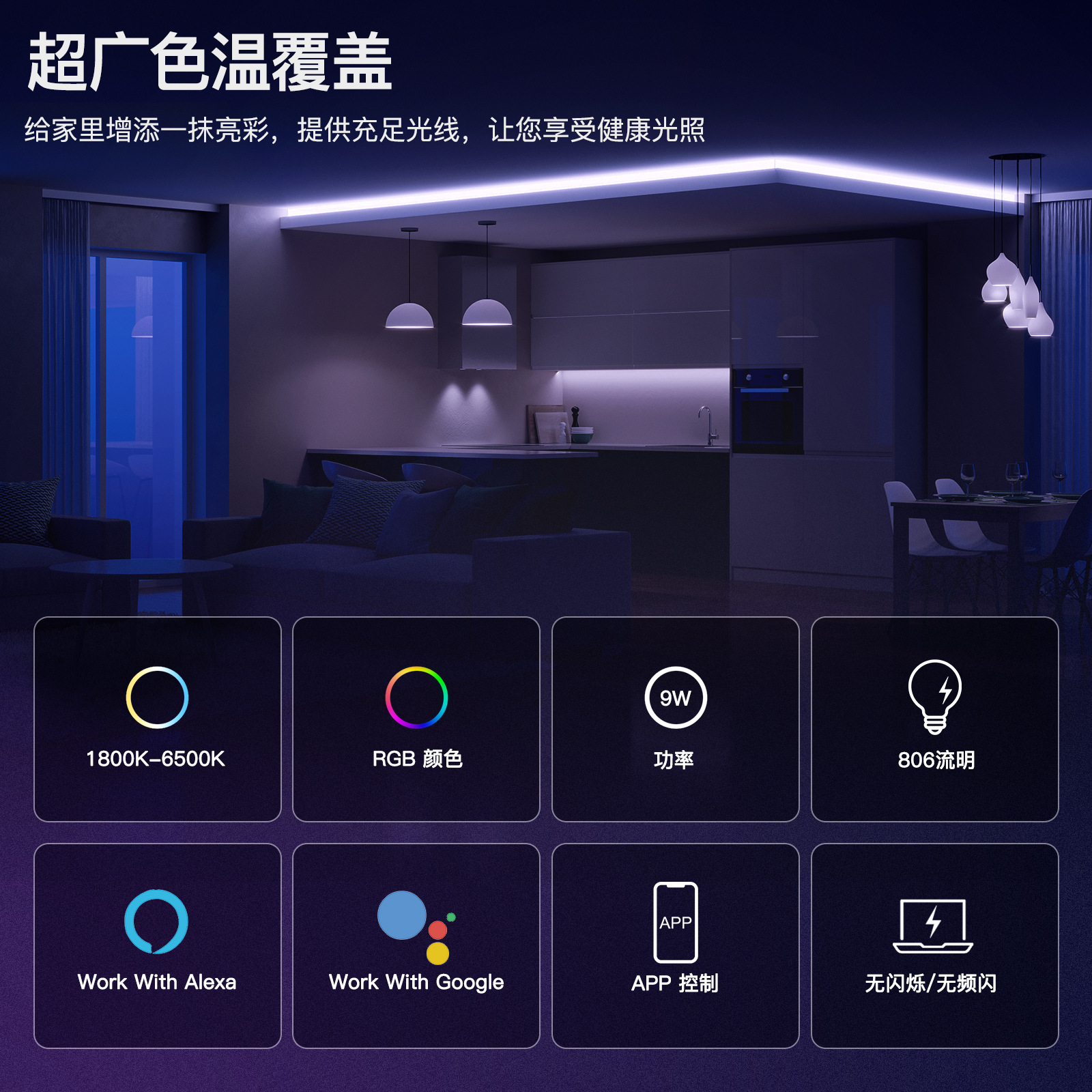 蓝牙beacon智能家居LED球泡灯app定时语音E27接口9W智能灯泡