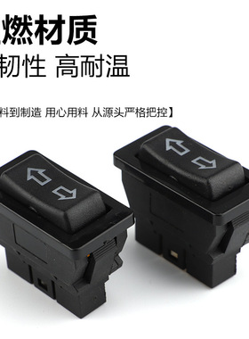 直供通用12V-24V玻璃升降开关电动门窗开关153-01汽车翘板开关