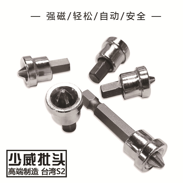 批头十字定位批头25MM 50MM毫米长手电钻螺丝刀批头套装
