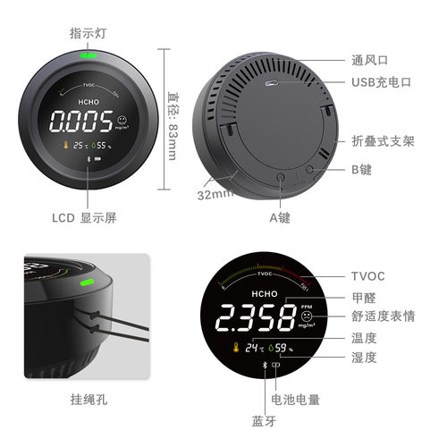 已接入米家app蓝牙甲醛检测仪车家用tovc彩显甲醛浓度报警测小菲