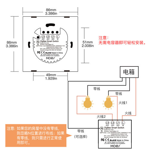 定制智能家居zigbee智能开关app远程控制单零火共用墙壁开关