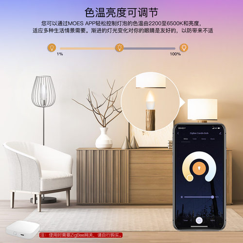 zigbee智能家居LED蜡烛灯app语音定时音乐律动5W智能灯泡