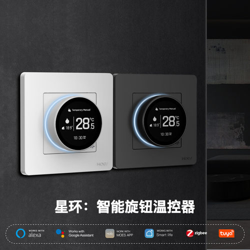 智能家居zigbee旋钮地暖温控器app远程遥控定时数显地暖调温