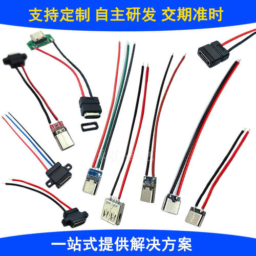 typec防水连接器4P焊线3A 5V双面充电数据传输带防水圈type-c母座