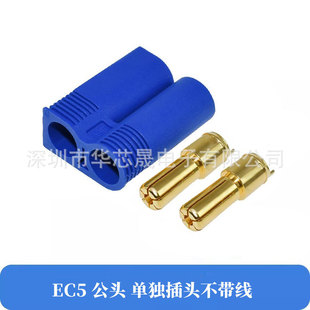 EC5防水公母插头延长电源线10汽车航模应急启动线带端子保险丝