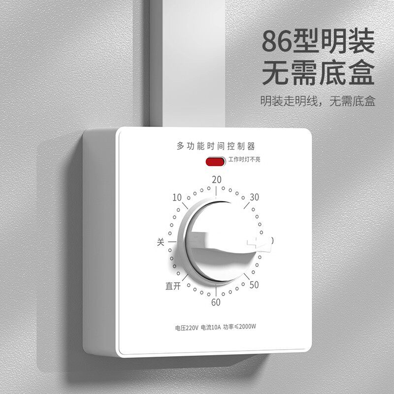定时开关控制器220V机械式倒计时自动断电86型水泵定时器插座面板