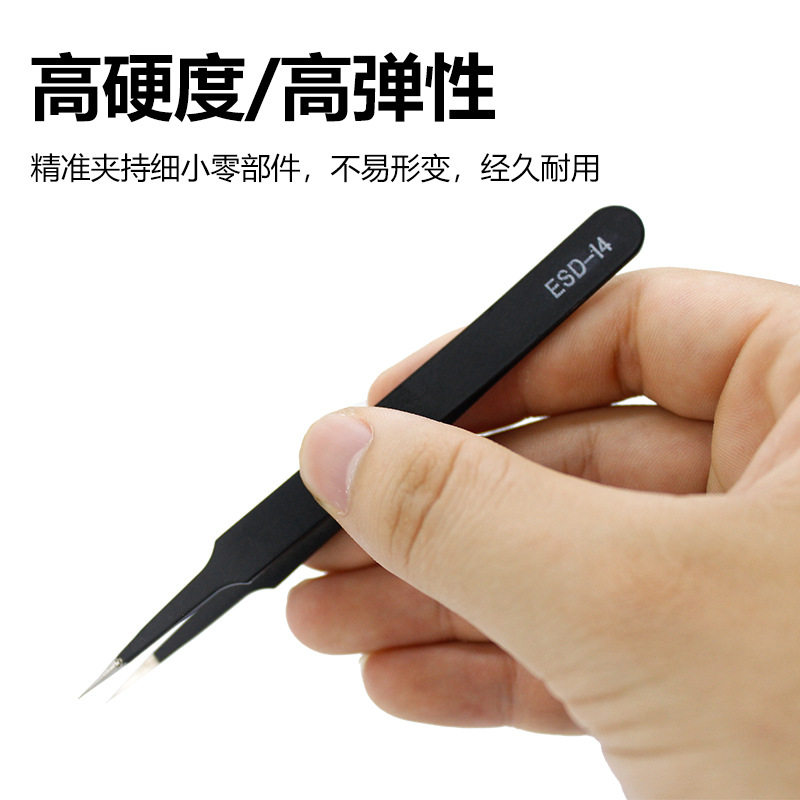 不锈钢防静电镊子套装 弯尖头扁圆头9件套 美容美甲燕窝维修夹子