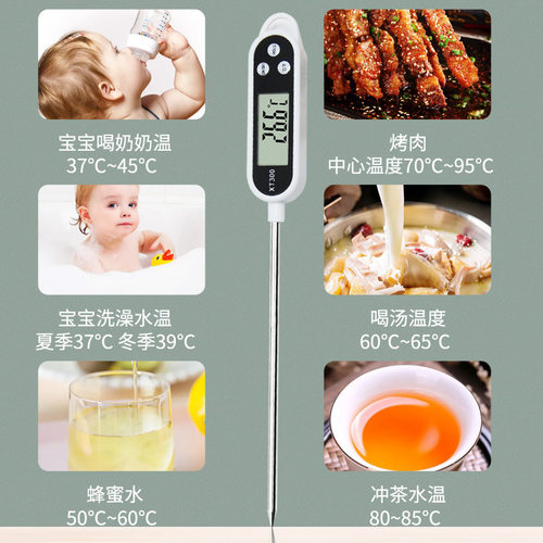 食品温度计探针式高精度测量水温奶温油温计表烘焙食物厨房婴儿用