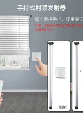 RF433射频智能遥控器控制卷帘电机15mmUSB可充电15mm管状遥控静音