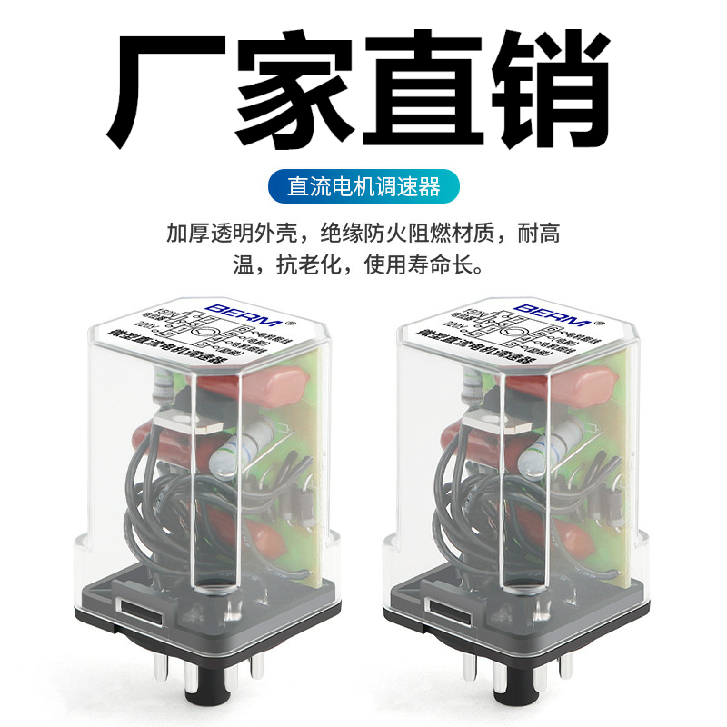 微型直流电机马达调速器900型连续封口机调整器8脚220V调节器150K 五金/工具 调速器 原图主图