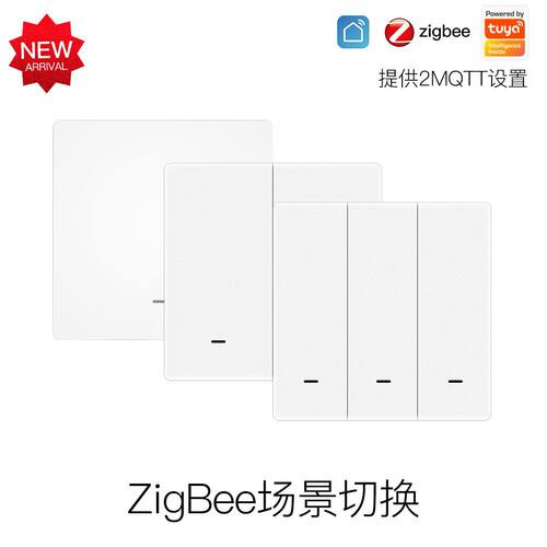 zigbee智能家居场景随意贴APP定时情景按键无线智能开关