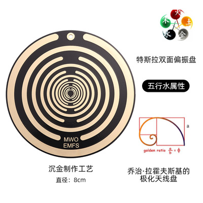 特斯拉MWO偏振盘无源多频振荡风水摆件五色盘能量盘