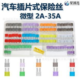 100PCS 锌片2A-35A 微型汽车插片式保险丝车用保险片配拉拔器