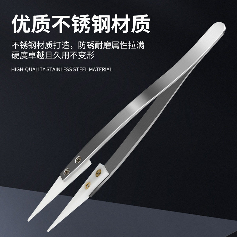 陶瓷镊子 陶瓷耐高温耐酸碱不锈钢镊子