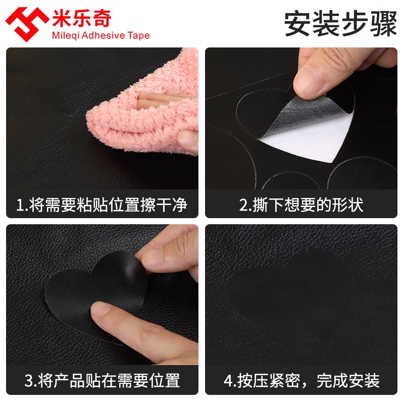 。黑色皮革图案补丁贴仿皮衣修补贴自粘真皮沙发贴皮椅子电动车坐