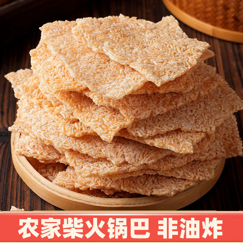现货手工大米锅巴安徽特产手工农家锅巴非油炸零食小吃原味大米锅