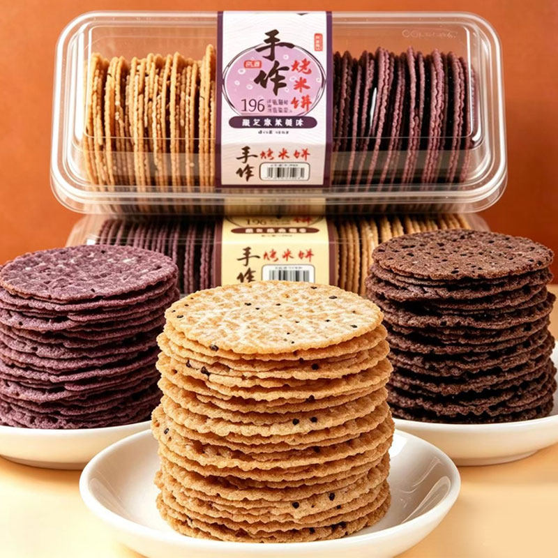 手作烤米饼黑芝麻紫薯黑米粗粮饼酥脆薄饼盒装健康休闲零食品