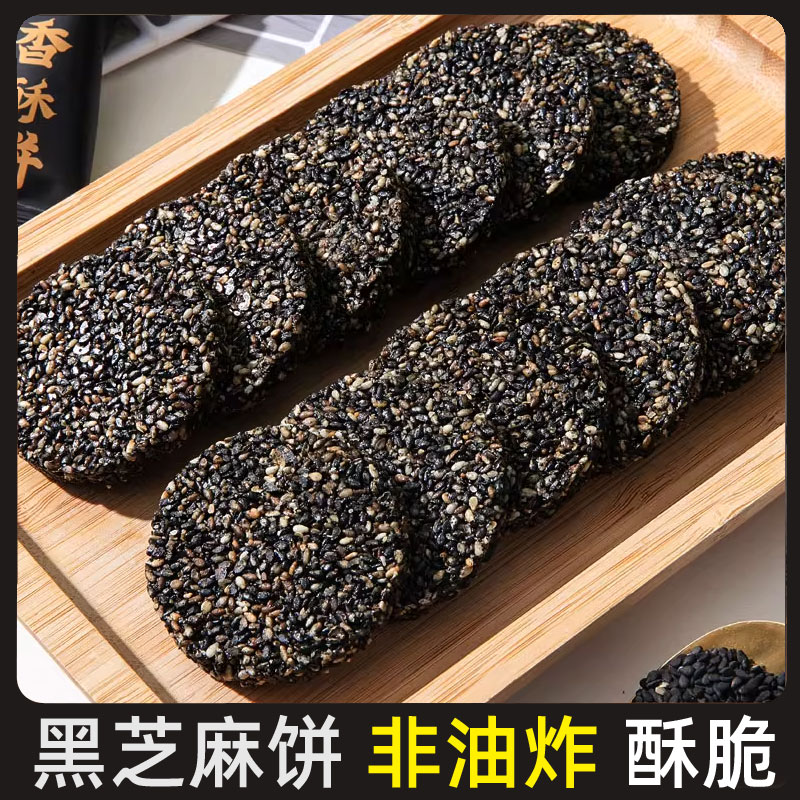 黑芝麻高钙营养独立包装