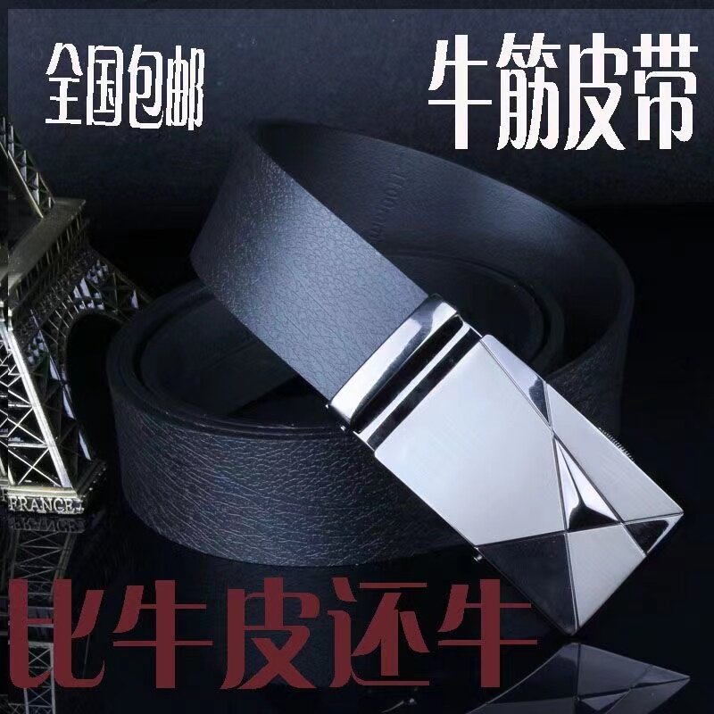 皮带男航空腰带牛筋合金自动扣牛津皮带比牛皮还牛社会韩版裤腰带