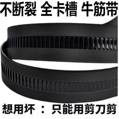 全牙齿加长裤腰带男牛津牛筋皮带条带子无头自动扣不带扣塑料老人