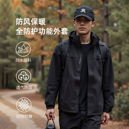 蓝途1913防寒衣outdoor走驴登爬山二件套三合一简洁大气通勤外套