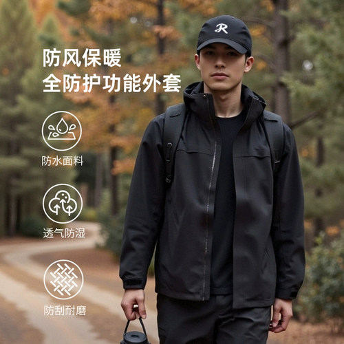 蓝途1913防寒衣outdoor走驴登爬山二件套三合一简洁大气通勤外套