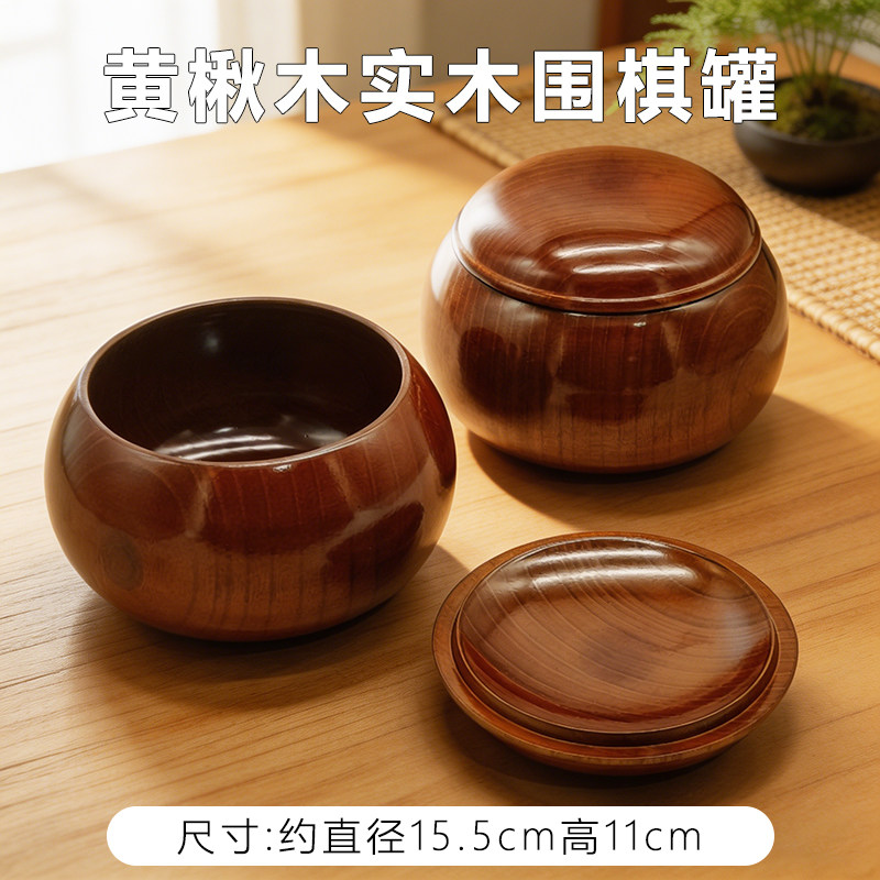 高档棋盒珍珑石棋笥实木高档图片