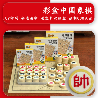 珍珑石酷尔奇大号彩色中国象棋