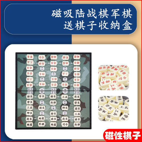 磁性棋子棋盘军棋陆战棋送收纳盒
