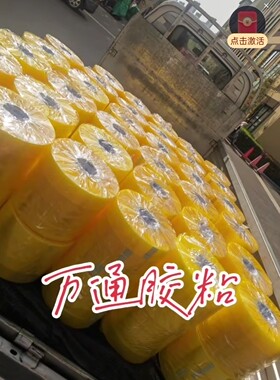 万通宽胶带快递打包封箱带封口高透明胶布胶纸大卷通明黄不易断